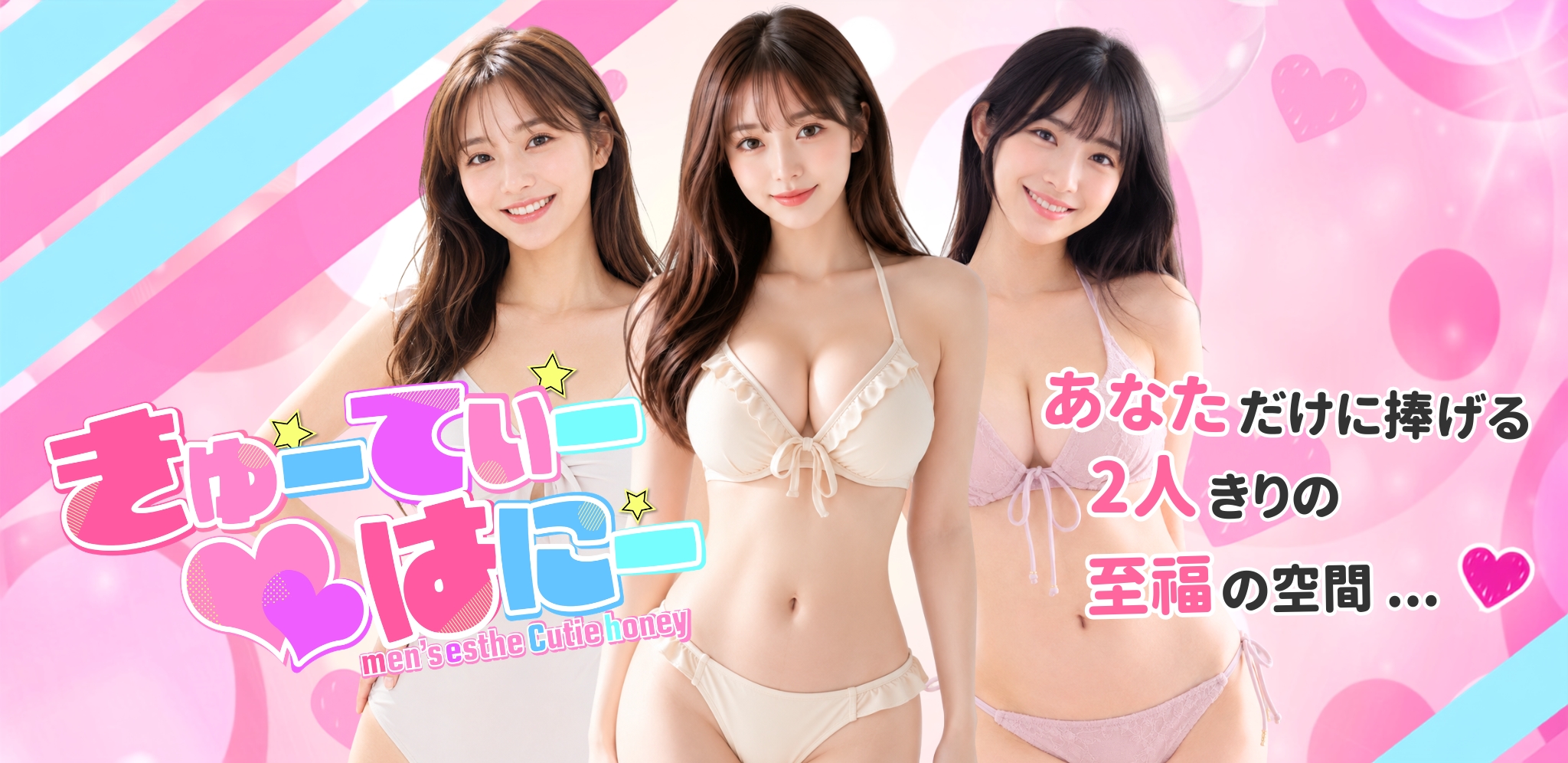 メインビジュアル PC版